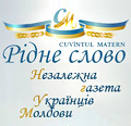 Ridne slovo
