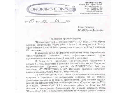 КОМПАНИИ DROMAS CONS ОБРАТИЛАСЬ К БАШКАНУ ГАГАУЗИИ ИРИНЕ ВЛАХ КОМПАНИИ DROMAS CONS ОБРАТИЛАСЬ К БАШКАНУ ГАГАУЗИИ ИРИНЕ ВЛАХ