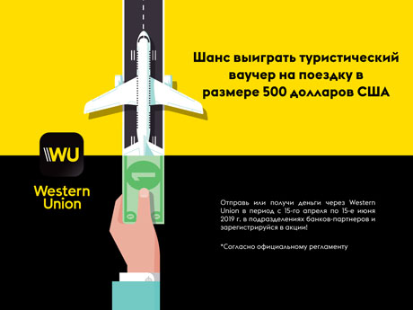 Выигрывайте ваучер для отпуска благодаря переводам Western Union от MAIB Выигрывайте ваучер для отпуска благодаря переводам Western Union от MAIB