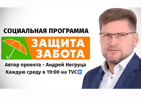 ЗАЩИТА И ЗАБОТА ЗАСТАВИТ ЧИНОВНИКОВ РАБОТАТЬ! ЗАЩИТА И ЗАБОТА ЗАСТАВИТ ЧИНОВНИКОВ РАБОТАТЬ!