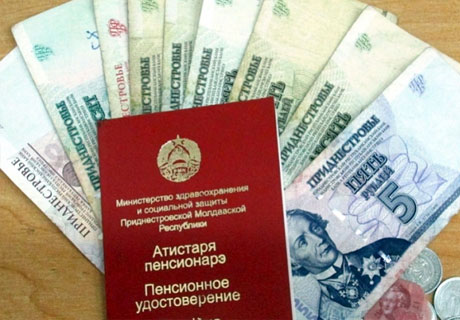 ПРИДНЕСТРОВСКИЕ ВЛАСТИ НЕ СОБИРАЮТСЯ ПОВЫШАТЬ ПЕНСИОННЫЙ ВОЗРАСТ ПРИДНЕСТРОВСКИЕ ВЛАСТИ НЕ СОБИРАЮТСЯ ПОВЫШАТЬ ПЕНСИОННЫЙ ВОЗРАСТ
