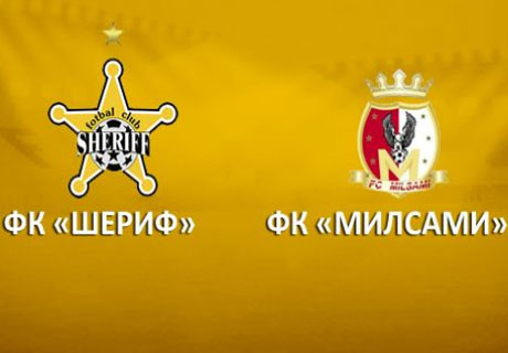 «ШЕРИФ» ПОТЕРПЕЛ ПЕРВОЕ ПОРАЖЕНИЕ В ЧЕМПИОНАТЕ – ОТ «МИЛСАМИ» «ШЕРИФ» ПОТЕРПЕЛ ПЕРВОЕ ПОРАЖЕНИЕ В ЧЕМПИОНАТЕ – ОТ «МИЛСАМИ»