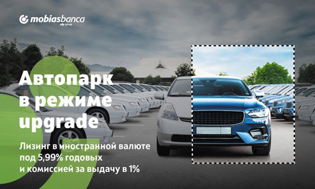 СПЕЦИАЛЬНОЕ ПРЕДЛОЖЕНИЕ - ФИНАНСОВЫЙ ЛИЗИНГ ДЛЯ ЮРИДИЧЕСКИХ ЛИЦ СПЕЦИАЛЬНОЕ ПРЕДЛОЖЕНИЕ - ФИНАНСОВЫЙ ЛИЗИНГ ДЛЯ ЮРИДИЧЕСКИХ ЛИЦ