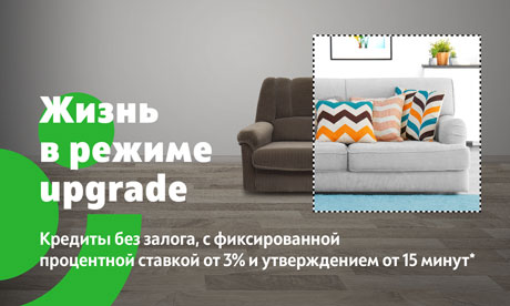 КРЕДИТЫ БЕЗ ЗАЛОГА, С ФИКСИРОВАННОЙ ПРОЦЕНТНОЙ СТАВКОЙ ОТ 3% И ОНЛАЙН-ЗАЯВКОЙ КРЕДИТЫ БЕЗ ЗАЛОГА, С ФИКСИРОВАННОЙ ПРОЦЕНТНОЙ СТАВКОЙ ОТ 3% И ОНЛАЙН-ЗАЯВКОЙ
