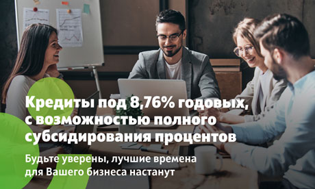 КРЕДИТЫ ДЛЯ БИЗНЕСА ОТ MOBIASBANCA – OTP GROUP, С ВОЗМОЖНОСТЬЮ ПОЛНОГО СУБСИДИРОВАНИЯ ПРОЦЕНТОВ КРЕДИТЫ ДЛЯ БИЗНЕСА ОТ MOBIASBANCA – OTP GROUP, С ВОЗМОЖНОСТЬЮ ПОЛНОГО СУБСИДИРОВАНИЯ ПРОЦЕНТОВ