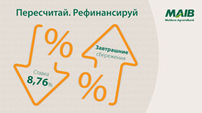 ПРЕДЛОЖЕНИЕ MOLDOVA AGROINDBANK ДЛЯ МИКРО И МАЛЫХ ПРЕДПРИЯТИЙ: ПЕРЕСЧИТАЙ И РЕФИНАНСИРУЙ ПРЕДЛОЖЕНИЕ MOLDOVA AGROINDBANK ДЛЯ МИКРО И МАЛЫХ ПРЕДПРИЯТИЙ: ПЕРЕСЧИТАЙ И РЕФИНАНСИРУЙ