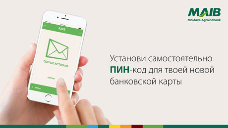НОВИНКА ОТ MOLDOVA AGROINDBANK: САМОСТОЯТЕЛЬНАЯ УСТАНОВКА PIN-КОДA ДЛЯ НОВЫХ БАНКОВСКИХ КАРТ НОВИНКА ОТ MOLDOVA AGROINDBANK: САМОСТОЯТЕЛЬНАЯ УСТАНОВКА PIN-КОДA ДЛЯ НОВЫХ БАНКОВСКИХ КАРТ