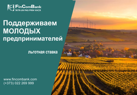 ФИНАНСИРОВАНИЕ ДЛЯ МОЛОДЕЖИ В РАЗМЕРЕ ДО 1.500.000 ЛЕЙ ФИНАНСИРОВАНИЕ ДЛЯ МОЛОДЕЖИ В РАЗМЕРЕ ДО 1.500.000 ЛЕЙ