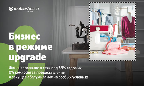 БИЗНЕС В РЕЖИМЕ UPGRADE С НОВЫМ ПРЕДЛОЖЕНИЕМ ПО ФИНАНСИРОВАНИЮ В ЛЕЯХ ОТ MOBIASBANCA - OTP GROUP БИЗНЕС В РЕЖИМЕ UPGRADE С НОВЫМ ПРЕДЛОЖЕНИЕМ ПО ФИНАНСИРОВАНИЮ В ЛЕЯХ ОТ MOBIASBANCA - OTP GROUP