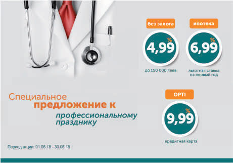 FINCOMBANK S.A. ДЛЯ ВРАЧЕЙ И ФАРМАЦЕВТОВ. FINCOMBANK S.A. ДЛЯ ВРАЧЕЙ И ФАРМАЦЕВТОВ.
