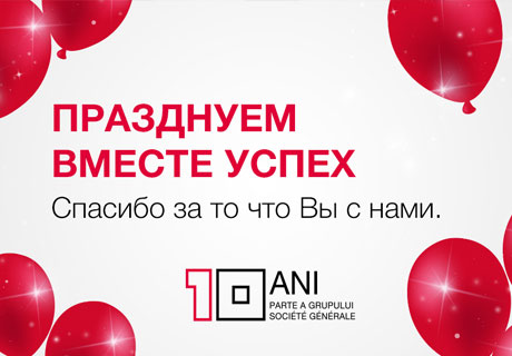 10 ЛЕТ УСПЕХОВ ПОД КРЫЛОМ GROUPE SOCIÉTÉ GÉNÉRALE 10 ЛЕТ УСПЕХОВ ПОД КРЫЛОМ GROUPE SOCIÉTÉ GÉNÉRALE