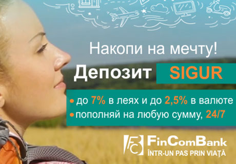 НАКОПИ НА МЕЧТУ И РЕАЛИЗУЙ ПЛАНЫ ВМЕСТЕ С НАКОПИТЕЛЬНЫМ ДЕПОЗИТОМ “SIGUR” ОТ FINCOMBANKS.A. НАКОПИ НА МЕЧТУ И РЕАЛИЗУЙ ПЛАНЫ ВМЕСТЕ С НАКОПИТЕЛЬНЫМ ДЕПОЗИТОМ “SIGUR” ОТ FINCOMBANKS.A.