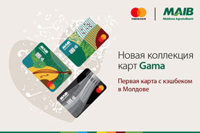 ПЕРВАЯ КЕШБЭК КАРТА В МОЛДОВЕ: MOLDOVA AGROINDBANK И MASTERCARD ЗАПУСТИЛИ УНИКАЛЬНУЮ ЛИНЕЙКУ ПЛАТЕЖНЫХ КАРТ GAMA ПЕРВАЯ КЕШБЭК КАРТА В МОЛДОВЕ: MOLDOVA AGROINDBANK И MASTERCARD ЗАПУСТИЛИ УНИКАЛЬНУЮ ЛИНЕЙКУ ПЛАТЕЖНЫХ КАРТ GAMA