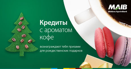 КРЕДИТЫ С АРОМАТОМ КОФЕ ВОЗНАГРАЖДАЮТ ТЕБЯ ПРИЗАМИ ДЛЯ РОЖДЕСТВЕНСКИХ ПОДАРКОВ КРЕДИТЫ С АРОМАТОМ КОФЕ ВОЗНАГРАЖДАЮТ ТЕБЯ ПРИЗАМИ ДЛЯ РОЖДЕСТВЕНСКИХ ПОДАРКОВ