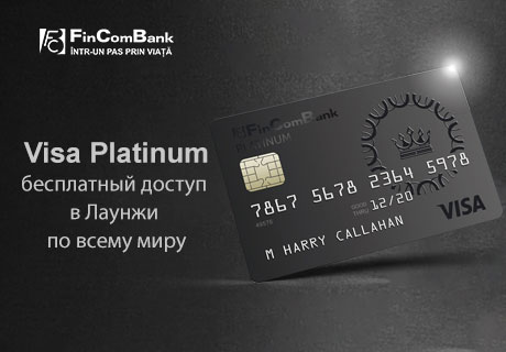 С КАРТОЙ VISAPLATINUM ОТ FINCOMBANKПОЛУЧИ БЕСПЛАТНЫЙ ДОСТУП В ВИП-ЗОНЫ В АЕРОПОРТАХ ПО ВСЕМУ МИРУ! С КАРТОЙ VISAPLATINUM ОТ FINCOMBANKПОЛУЧИ БЕСПЛАТНЫЙ ДОСТУП В ВИП-ЗОНЫ В АЕРОПОРТАХ ПО ВСЕМУ МИРУ!