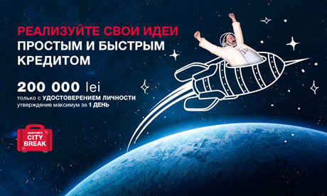 Реализуйте свои идеи простым и быстрым кредитом от Mobiasbancă! Реализуйте свои идеи простым и быстрым кредитом от Mobiasbancă!