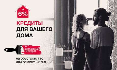 ВЫГОДНЫЕ СТАВКИ ПО ЛЮБОМУ ИПОТЕЧНОМУ КРЕДИТУ ДЛЯ ВАШЕГО ДОМА ОТ MOBIASBANCĂ ВЫГОДНЫЕ СТАВКИ ПО ЛЮБОМУ ИПОТЕЧНОМУ КРЕДИТУ ДЛЯ ВАШЕГО ДОМА ОТ MOBIASBANCĂ