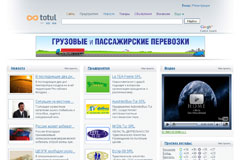 В МОЛДОВЕ ПОЯВИЛСЯ ПОИСКОВЫЙ ПОРТАЛ WWW.TOTUL.MD
