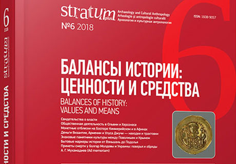 REVISTA "STRATUM PLUS" DIN CHIŞINĂU A FOST INCLUSĂ ÎN BAZA DE DATE SCIENTOMETRICĂ MONDIALĂ REVISTA "STRATUM PLUS" DIN CHIŞINĂU A FOST INCLUSĂ ÎN BAZA DE DATE SCIENTOMETRICĂ MONDIALĂ