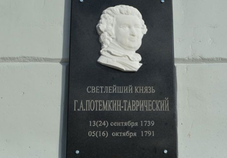 PREŞEDINTELE IGOR DODON A DISPUS SĂ FIE RENOVAT MONUMENTUL CNEAZULUI GRIGORI POTEMKIN PREŞEDINTELE IGOR DODON A DISPUS SĂ FIE RENOVAT MONUMENTUL CNEAZULUI GRIGORI POTEMKIN