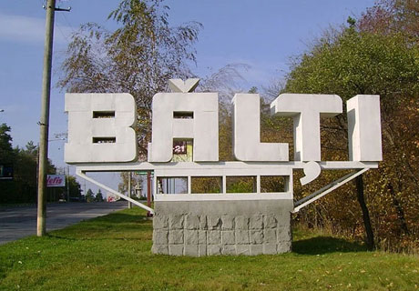 ADMINISTRATION OF BALTI INTENDS TO TAKE A LOAN IN ONE OF THE BANKS FOR ROAD REPARATION ADMINISTRATION OF BALTI INTENDS TO TAKE A LOAN IN ONE OF THE BANKS FOR ROAD REPARATION