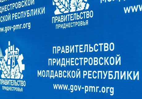 TRANSNISTRIAN GOVERNMENT TO PRESENT MEASURES ON SUPPORTING POPULATION AND ECONOMIC AGENTS TRANSNISTRIAN GOVERNMENT TO PRESENT MEASURES ON SUPPORTING POPULATION AND ECONOMIC AGENTS