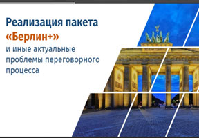 TRANSNISTRIAN MFA PUBLISHES “FULFILLMENT OF OBLIGATIONS” BY TIRASPOL AND “NON-FULFILLMENT” BY CHISINAU TRANSNISTRIAN MFA PUBLISHES “FULFILLMENT OF OBLIGATIONS” BY TIRASPOL AND “NON-FULFILLMENT” BY CHISINAU