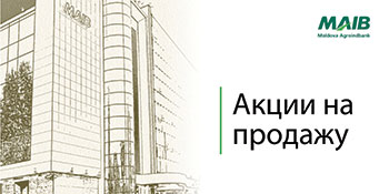 MAIB ОБЪЯВИЛ О ПОВТОРНОМ РАЗМЕЩЕНИИ АКЦИЙ НА ПРОДАЖУ MAIB ОБЪЯВИЛ О ПОВТОРНОМ РАЗМЕЩЕНИИ АКЦИЙ НА ПРОДАЖУ